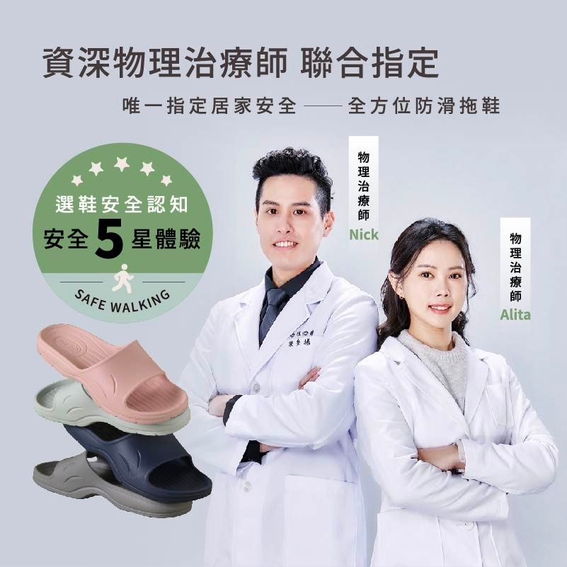 [e鞋院]台灣製伴佳家全方位防滑拖鞋老人專用/孕婦 粉23CM, , large