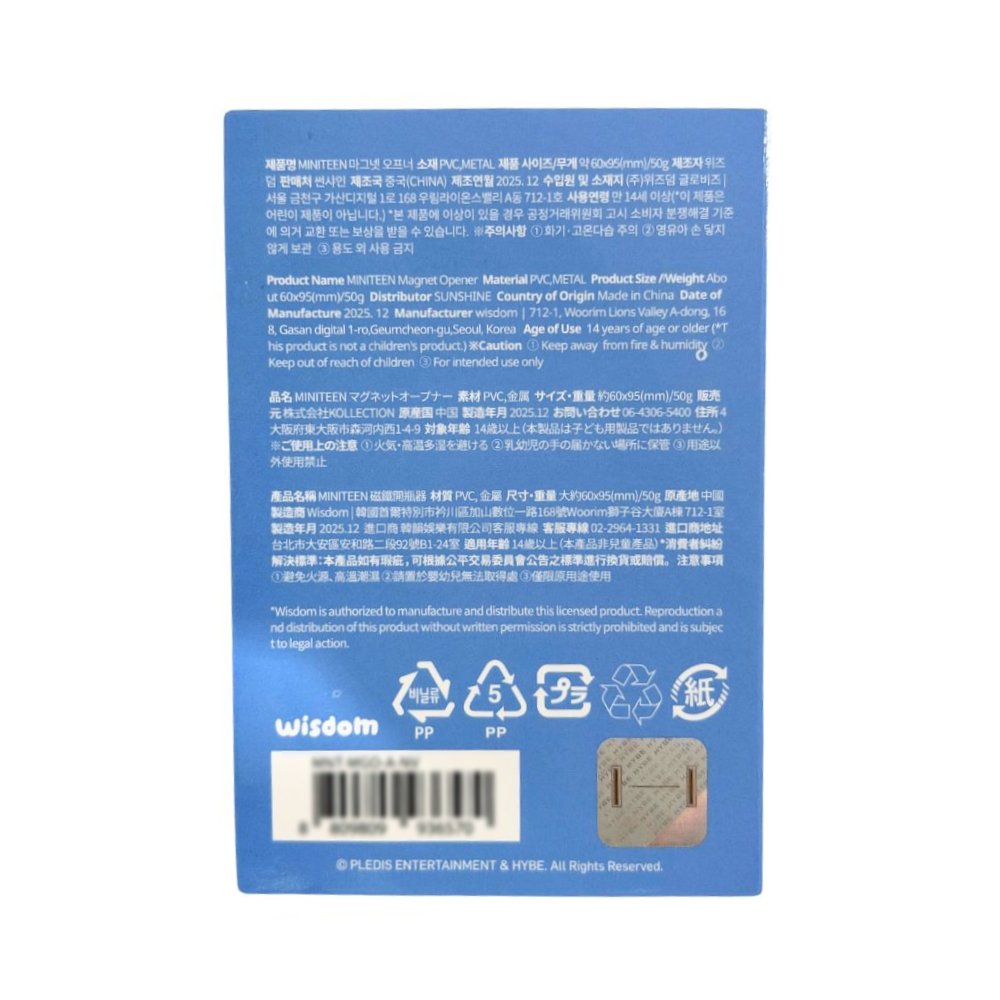 MINITEEN磁鐵開瓶器-PP, , large