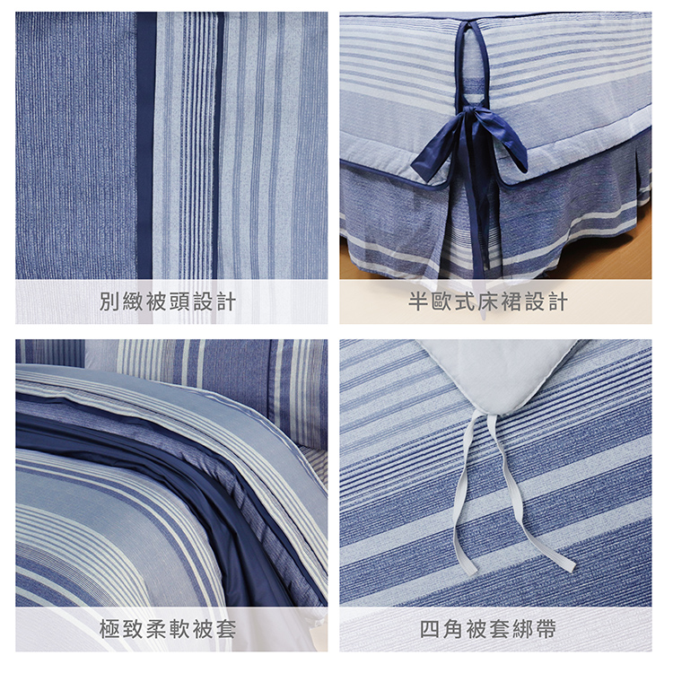 【多利寶寢具】FITNESS 精梳棉雙人七件式床罩組-安德里-藍, , large