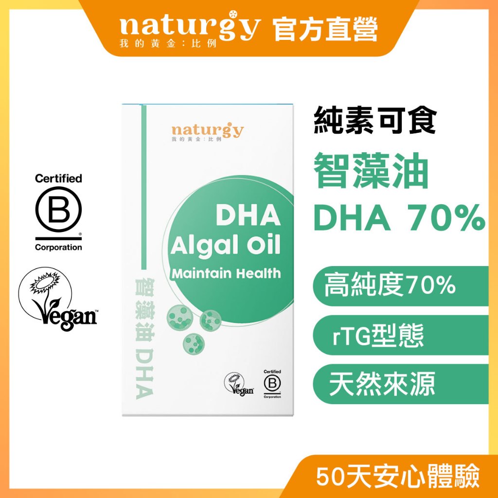 [naturgy] DHA Algal Oil, , large