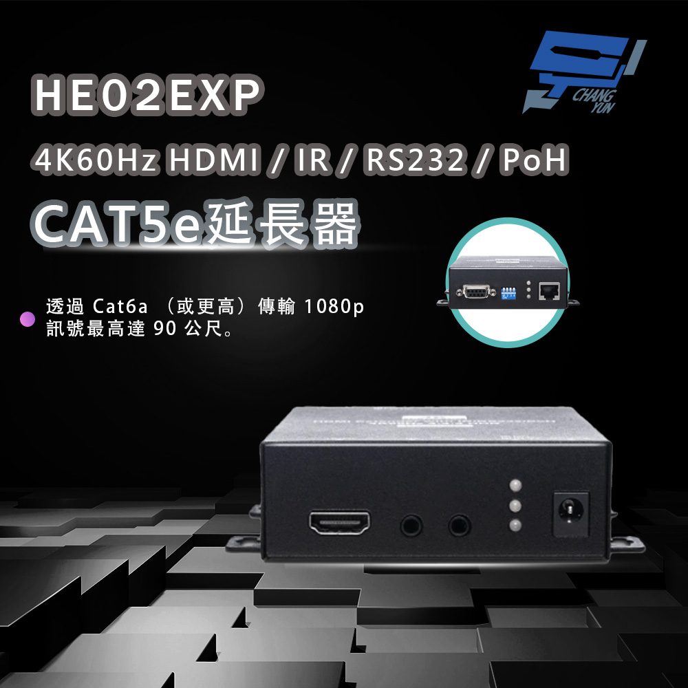 昌運監視器 HE02EXP 4K60Hz HDMI / IR / RS232 / PoH CAT5e 延長器, , large