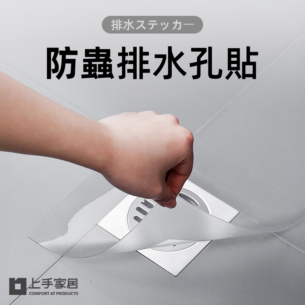 floor-drain-seal-sticker-clear, , large