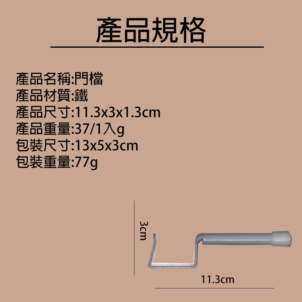 GS MALL 台灣製造 一組2入 防夾門檔  阻門器 門縫止關器 門阻 門塞 防撞 防撞門檔 防夾門檔, , large