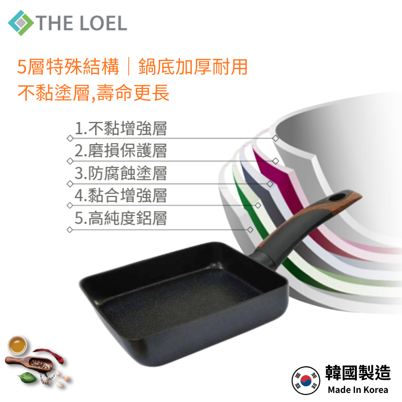 【THE LOEL】韓國天然原礦不挑爐不沾鍋系列-18cm日式玉子燒蛋捲煎鍋, , large