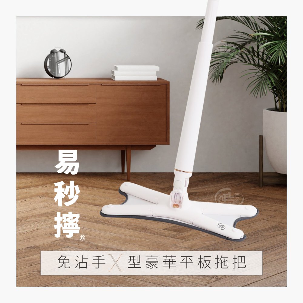 [百鈴]易秒擰免沾手X型豪華平板拖把-1桿2布(平拖/免沾手/大板/吸水/乾濕兩用/除塵/地板清潔), , large