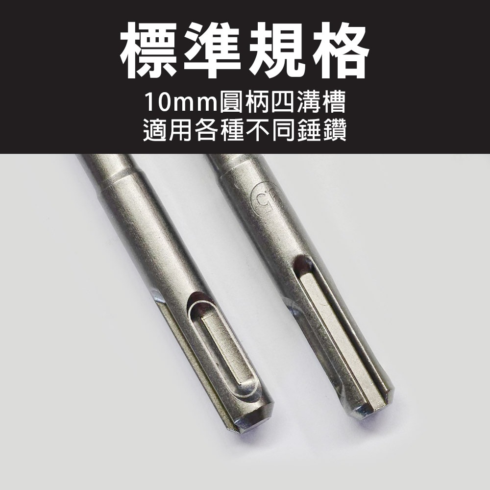 免出力水泥鑽頭 四溝二刃 四溝四刃, , large