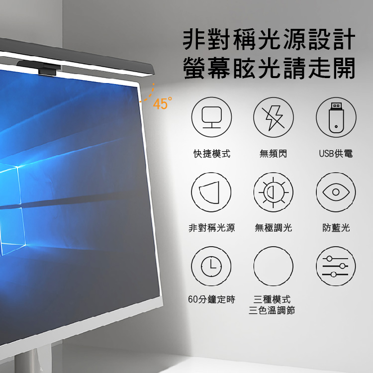 [寰諦]桌上型 筆電型 電腦螢幕LED掛燈 /TB五款, , large