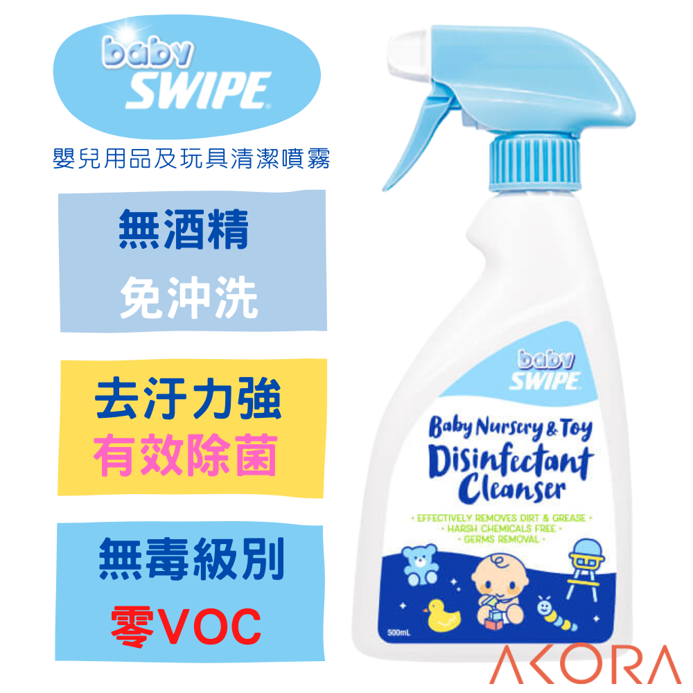 【SWIPE】 bb威寶 嬰兒用品及玩具清潔噴霧, , large