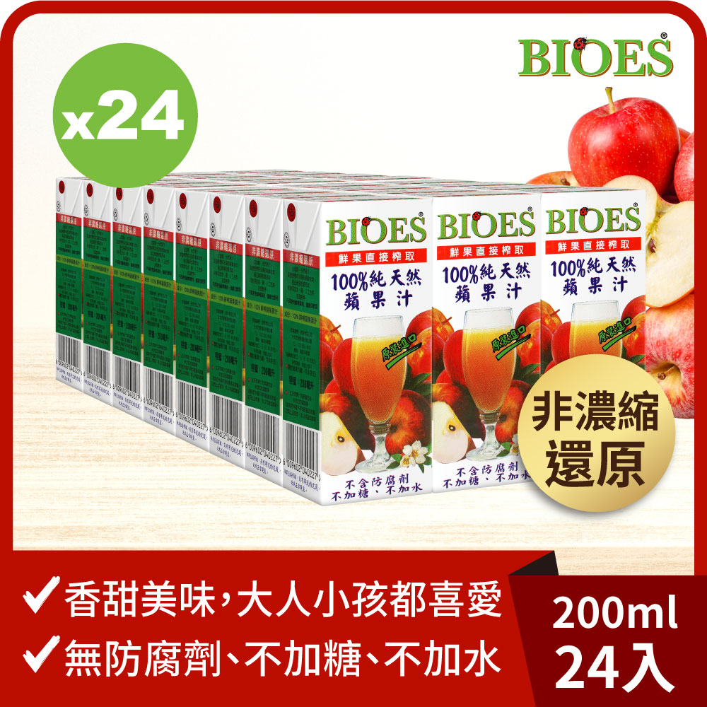 【囍瑞BIOES】中元澎湃拜拜組$1599(蘋果汁+特級橄欖油+玉米粒), , large