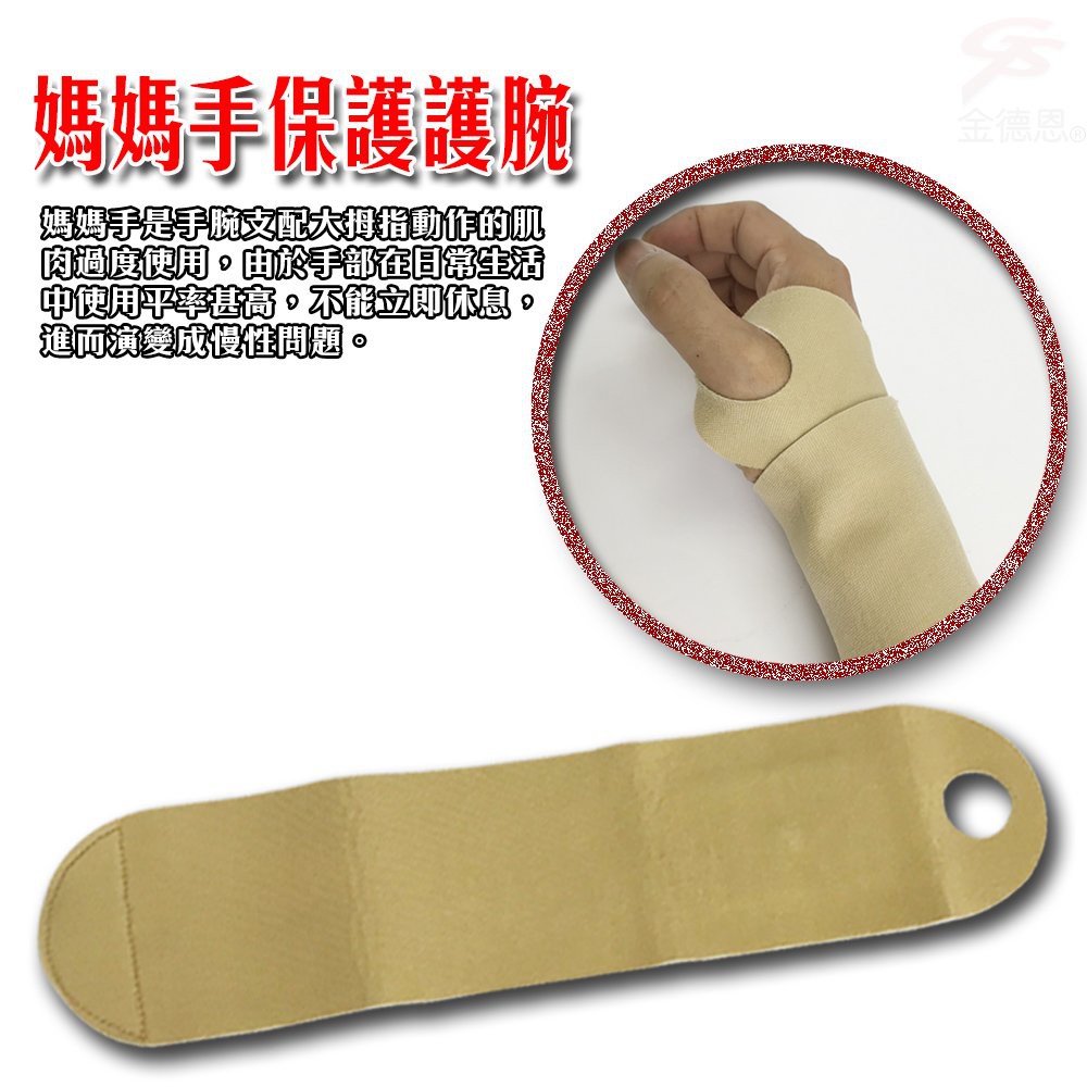 GS MALL 台灣製造 磁石手腕護腕套 31x7cm 護腕套 護腕 腕套 磁石護腕套 磁石腕套 手腕套 護具, , large