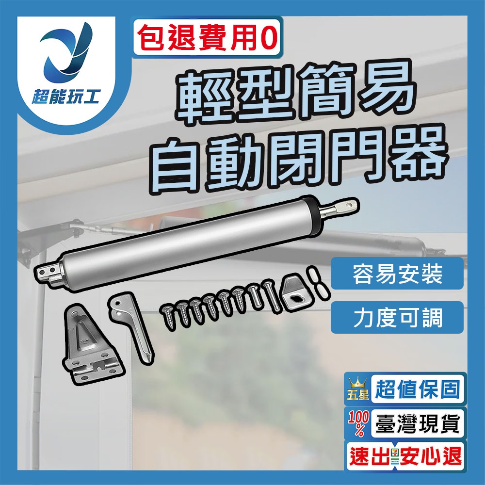 Simple lightweight door closer, , large
