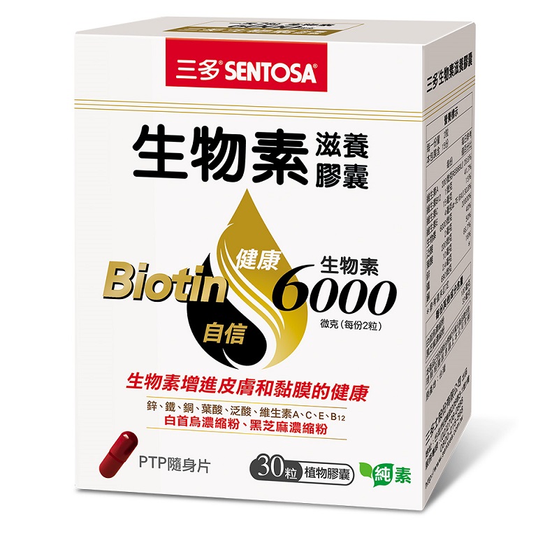 SENTOSA Biotin Veggie Capsules, , large