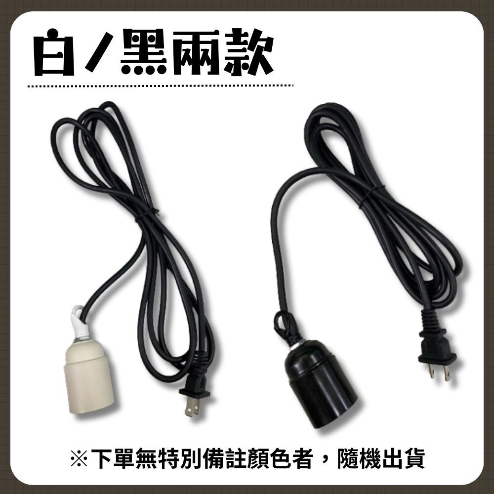 君沛 植物燈配件 吊掛式 E27燈座 搭配升降鋼繩 E27懸吊式燈座 帶線燈座 懸吊式燈頭, , large