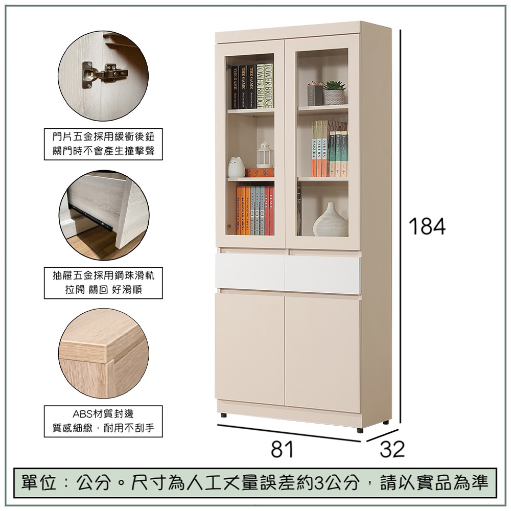 【唯熙傢俱】米娜雙色2.7尺抽屜書櫃, , large