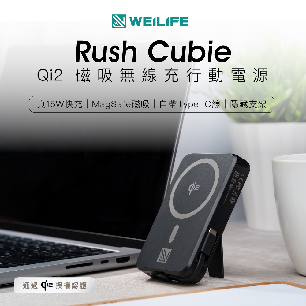 【WEILIFE】Rush Cubie Qi2 Magnetic Wireless Charging Power Bank, , large