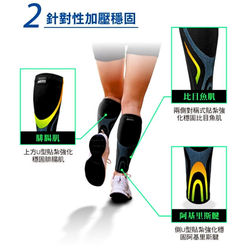 超肌感貼紮小腿套-1雙(CT-N13508), , large