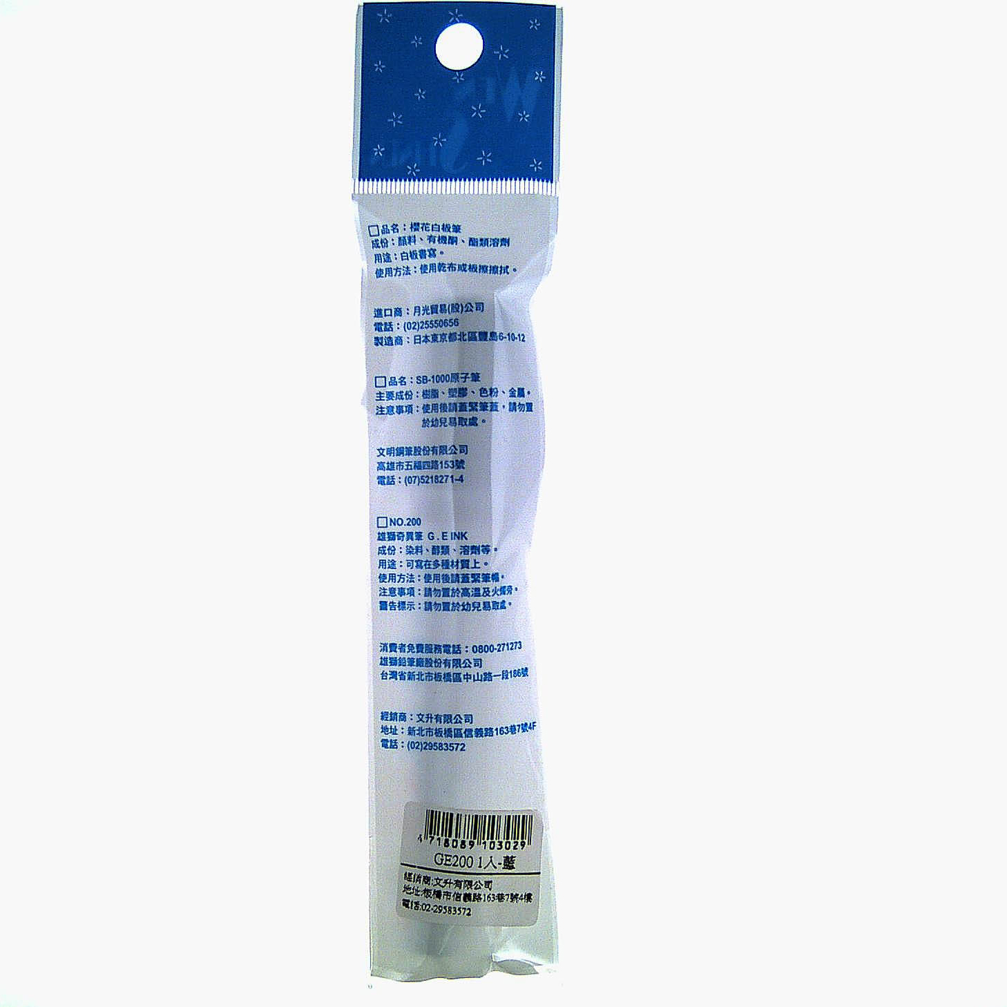 Lion GE200 Regular Marker Pen, 藍色-26, large