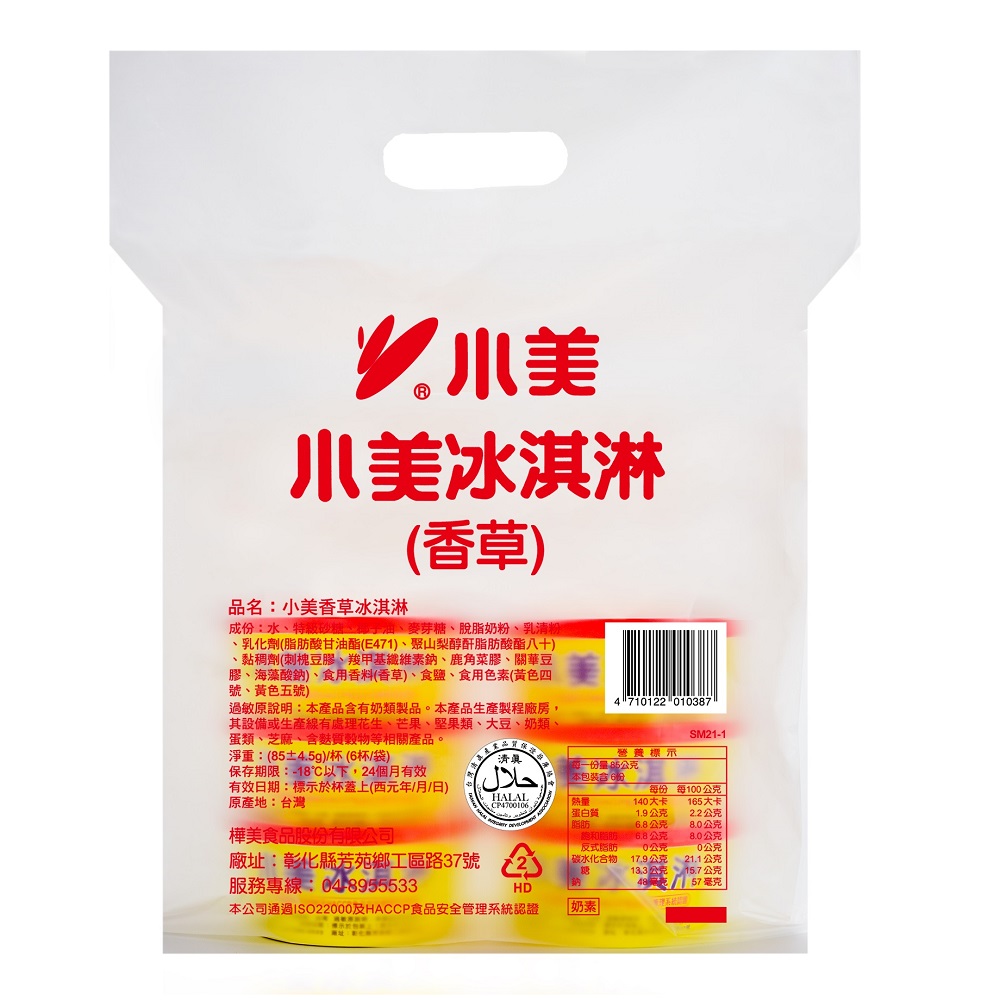小美香草冰淇淋, , large