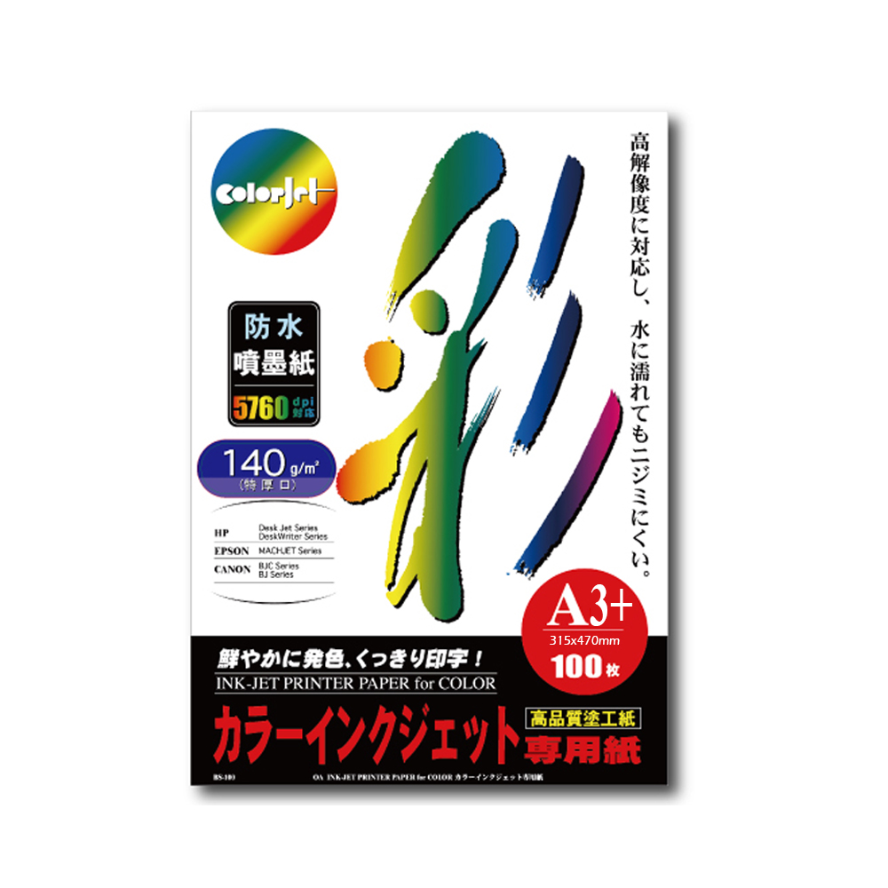 【kuanyo】日本進口 A3+ 彩色防水噴墨紙 140gsm 100張 /包 BS140, , large