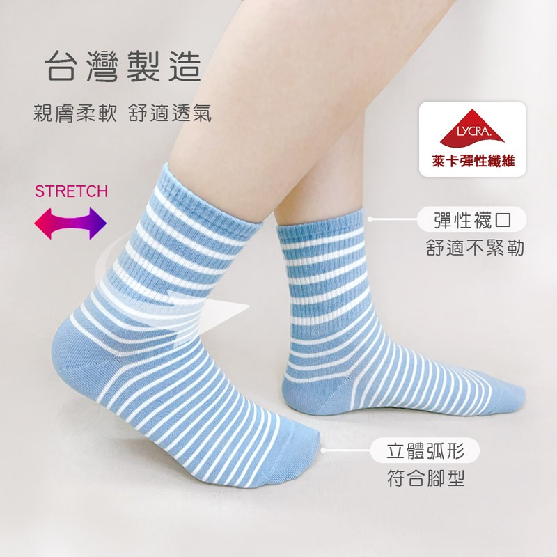 (多款)韓系長襪 中筒襪【旺達棉品】 GK3001, , large