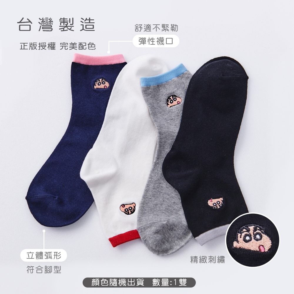 蠟筆小新刺繡中統襪 野原新之助長襪 小新少女襪 台灣製電繡襪 SC-A306【旺達棉品】, , large