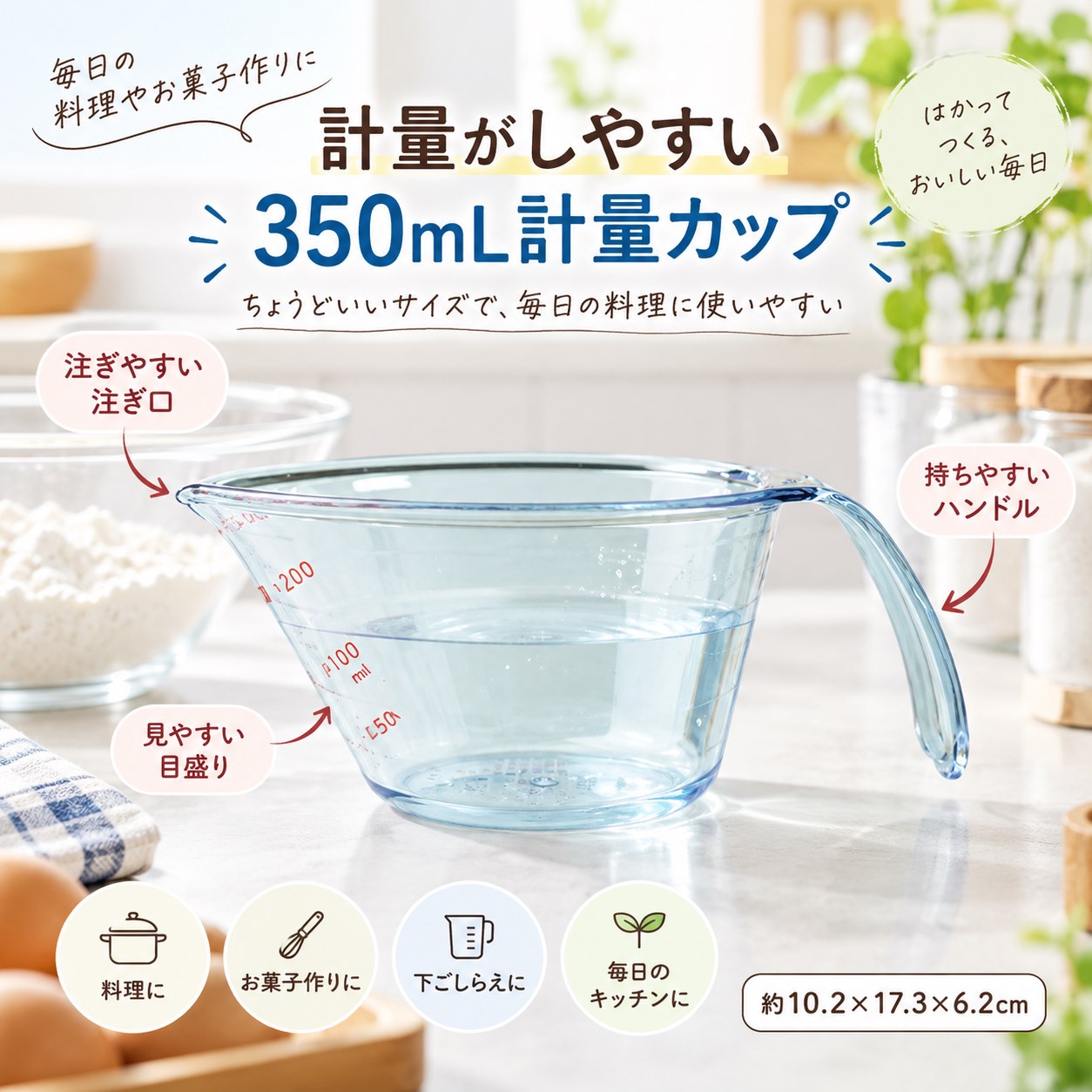 【HIYASU日安工坊】Inomata 量杯 350ml, , large