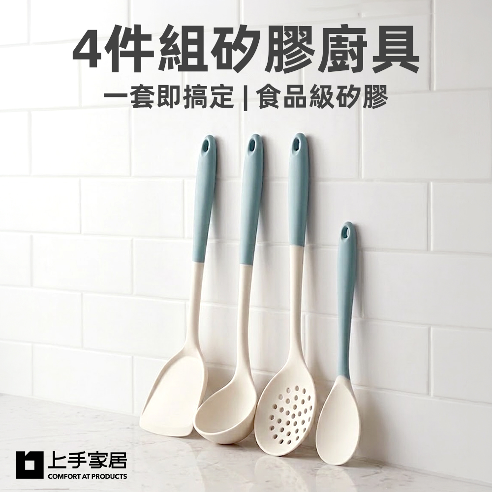 【上手家居】4件組矽膠廚具(廚具組/矽膠鍋鏟/矽膠湯勺/露營餐具), , large