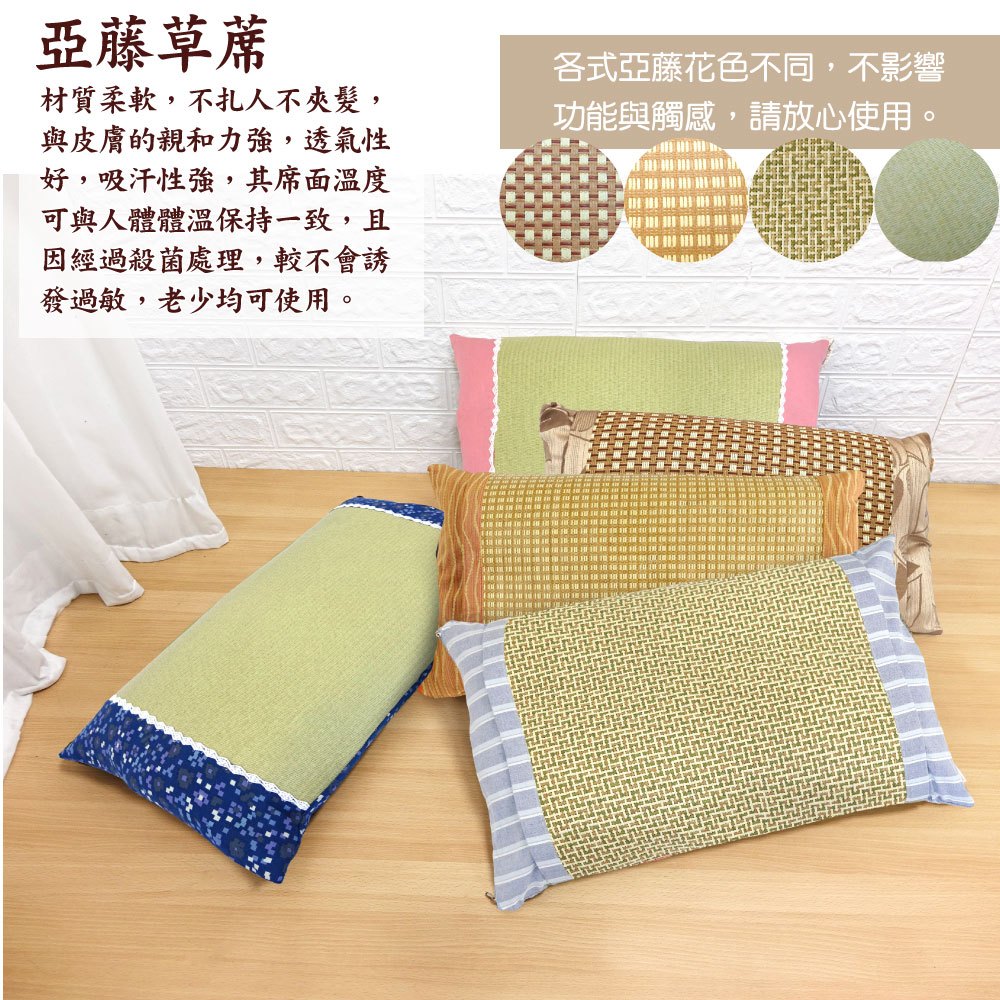 【LASSLEY】亞藤綠豆殼枕(舒眠枕 睡枕 枕頭 透氣枕 草蓆枕 頭枕 草枕 綠豆枕 台灣製造 MIT 填充枕), , large