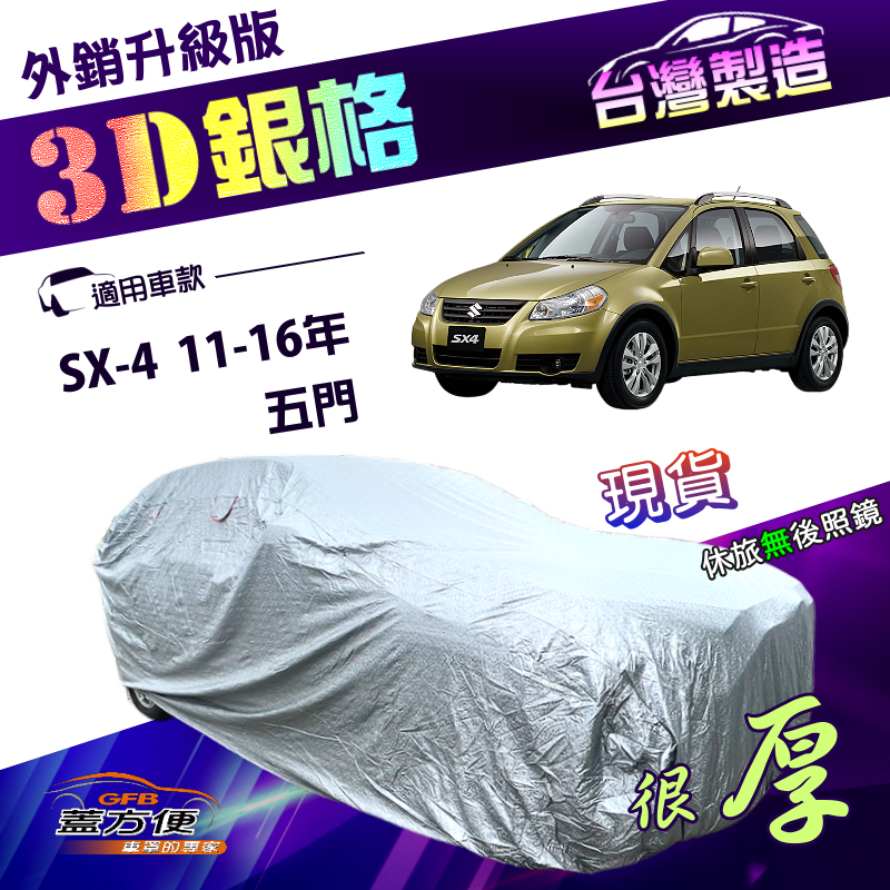 CAR COVER, , large