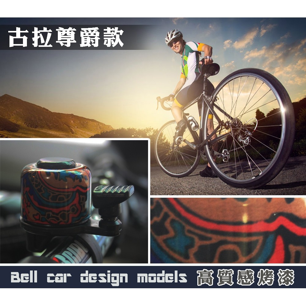 GS MALL 台灣製造 腳踏車車鈴 迷你車鈴 超響車鈴 自行車 車鈴 腳踏車鈴 自行車鈴 造形車鈴 腳踏車周邊, , large