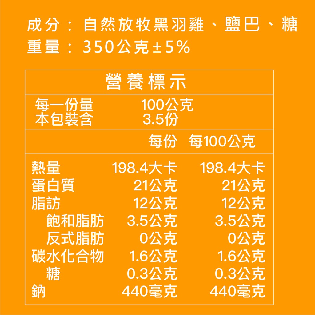 【元榆牧場】煙燻甘蔗雞小包裝350g, , large