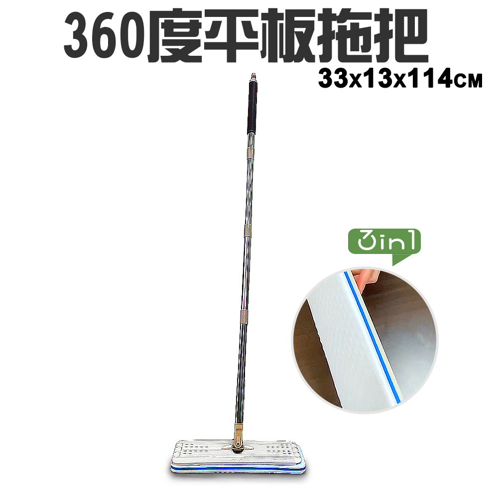 GS MALL 360度平板拖把 33x13x114cm 平板拖 平板拖把 拖把 三合一拖把 清潔拖把 日用拖把, , large