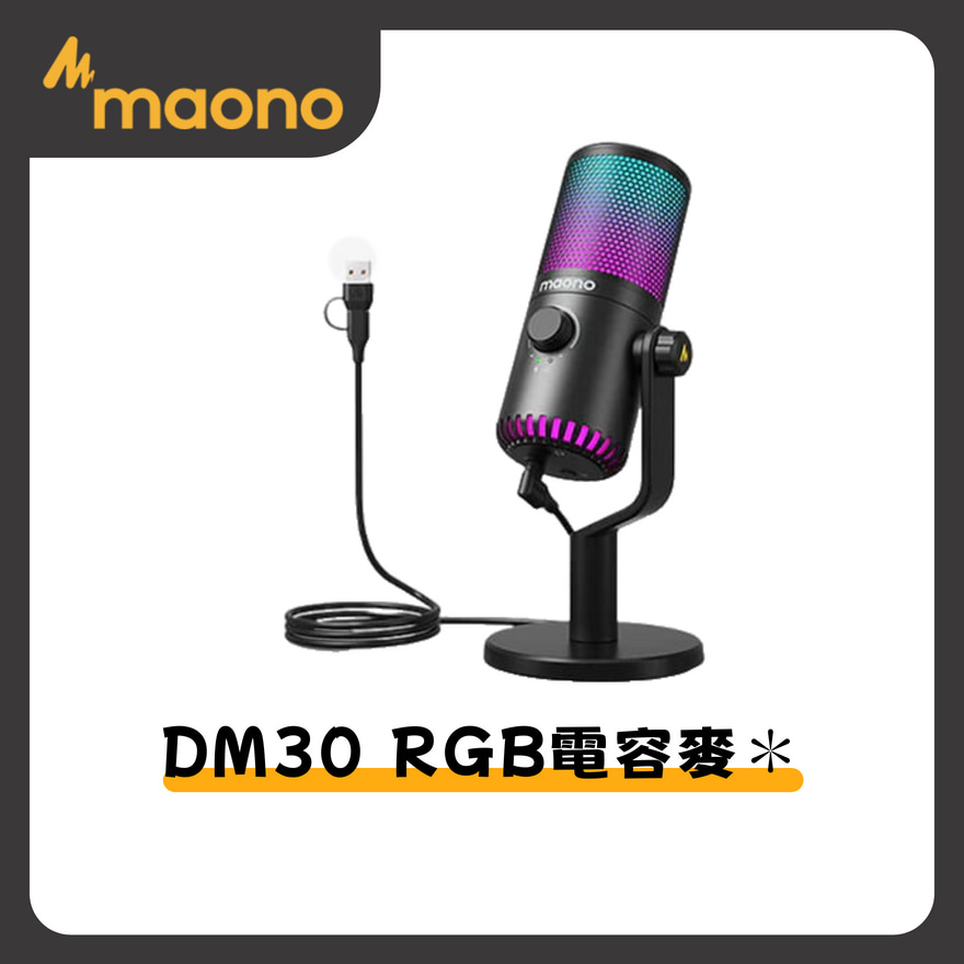 maono DM30, , large