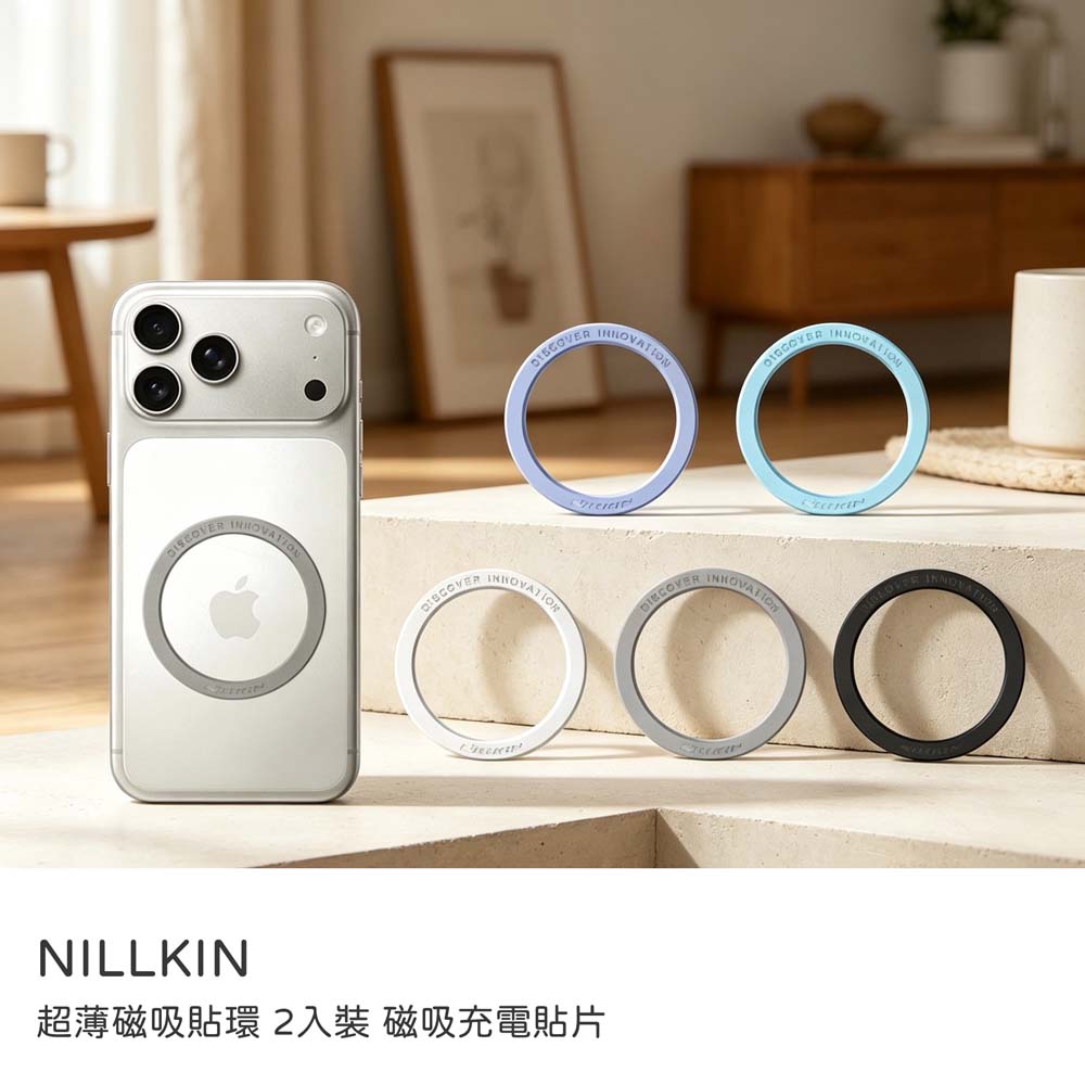 【山水之寶】NILLKIN 超薄磁吸貼環2入裝 磁吸充電貼片 支援Magsafe 磁吸環 磁吸片 引磁片 引磁環 引磁圈 磁吸貼 蘋果/安卓通用, , large