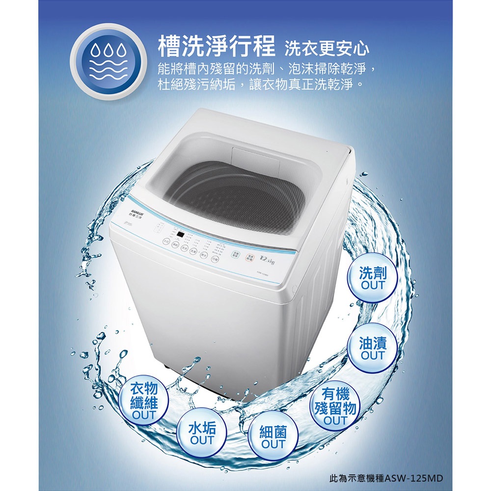 SANLUX 台灣三洋 10公斤 單槽洗衣機 ASW-100MD, , large