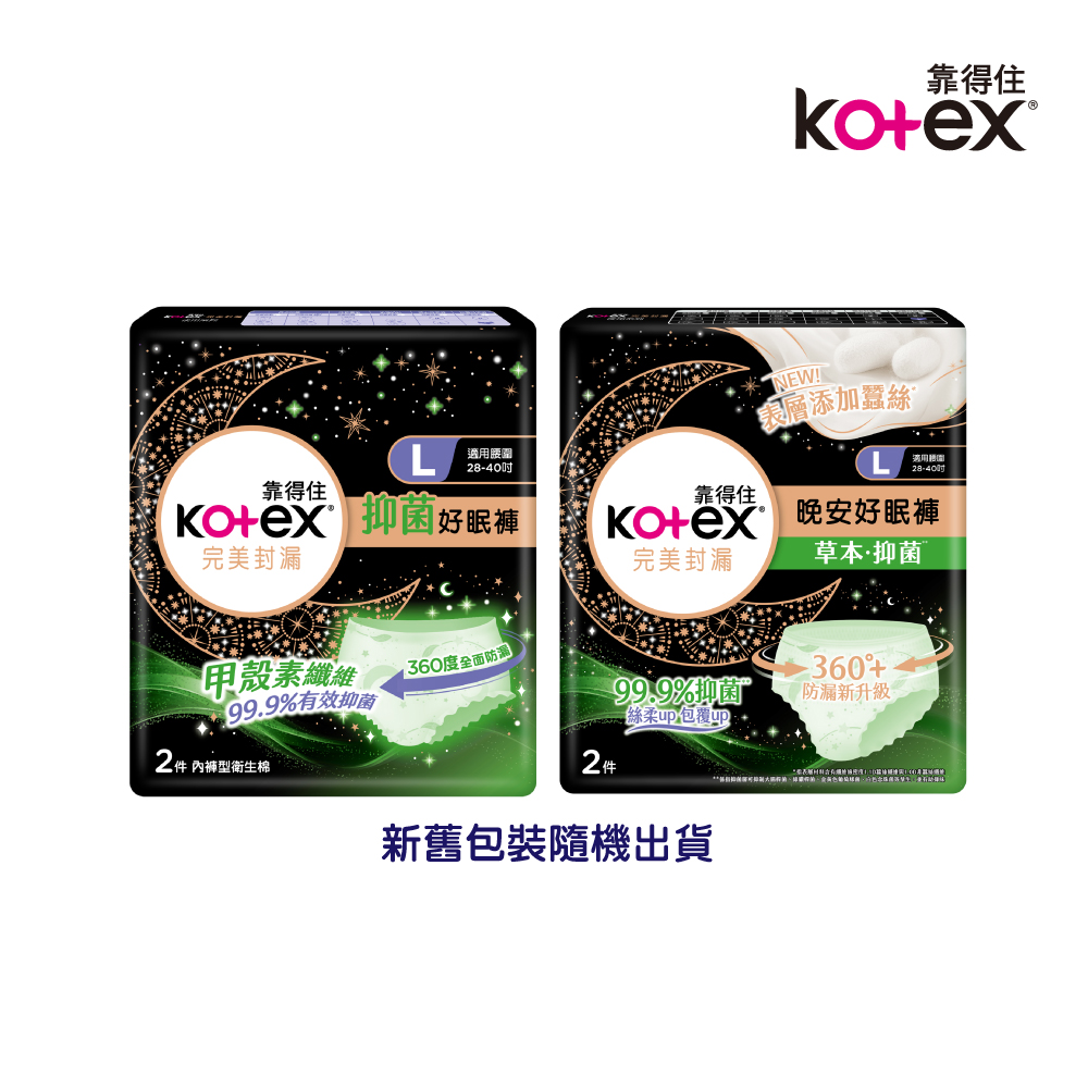 靠得住抑菌好眠褲L 2片, , large