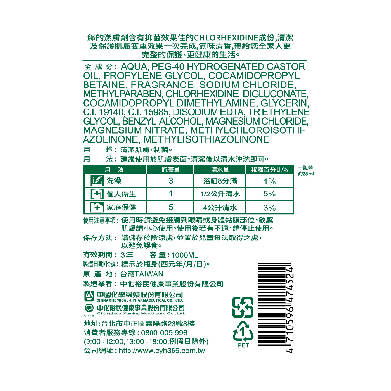 Green Gharifring Lotions, , large