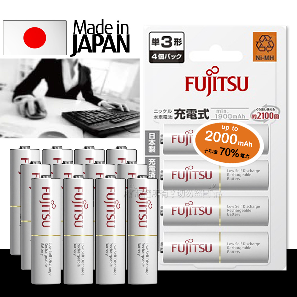 日本富士通 Fujitsu 低自放電3號1900mAh鎳氫充電電池 HR-3UTC (3號12入)送電池盒, , large
