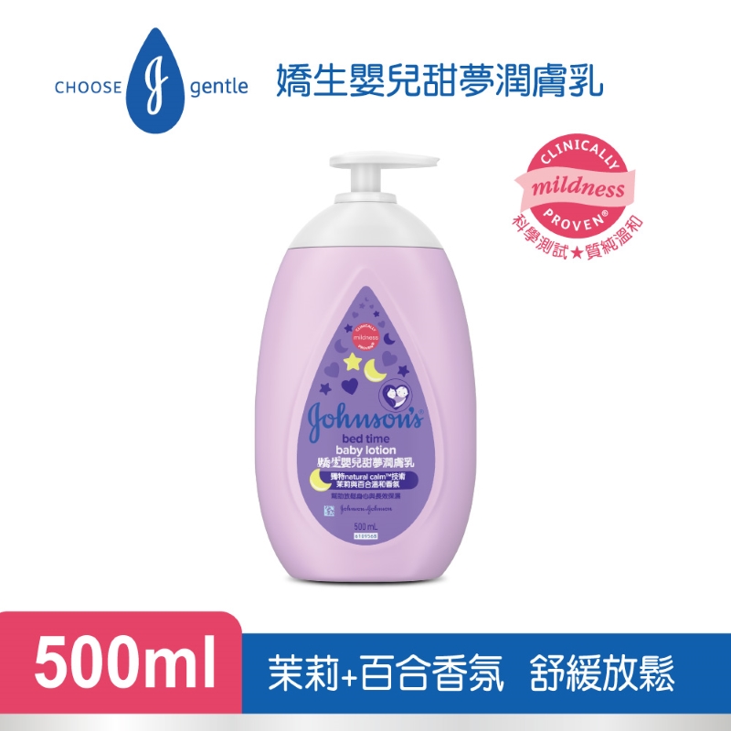 嬌生嬰兒甜夢潤膚乳, , large