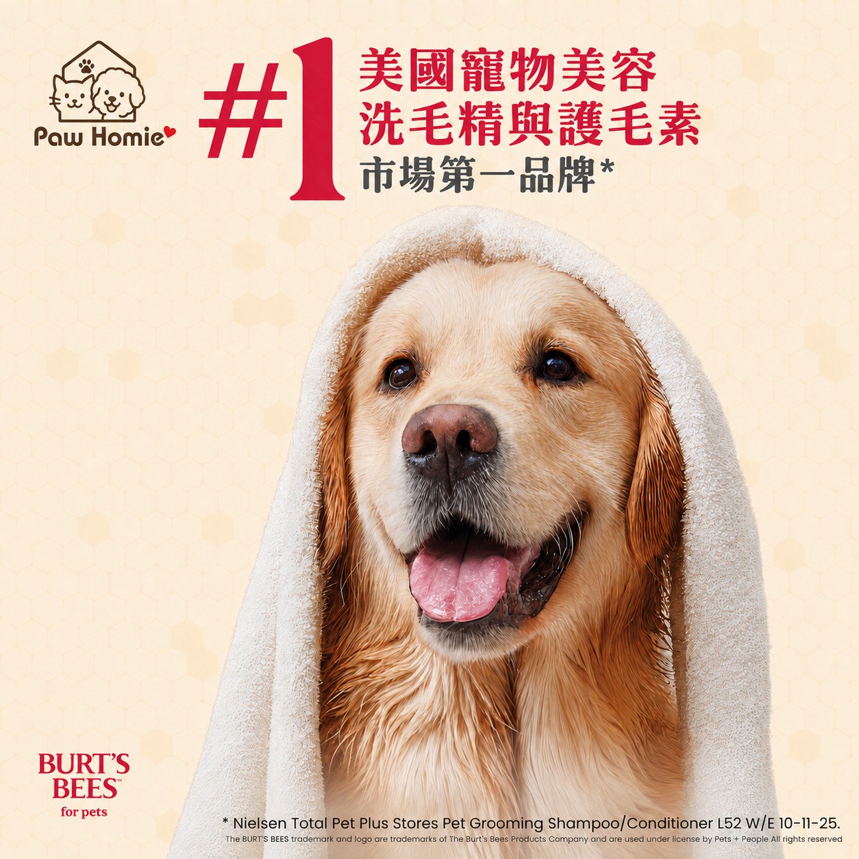 【全台快閃首賣】Burt's Bees&reg; BB 麥蘆卡控油沐浴露 (犬用)｜限時買一送一｜共2罐, , large