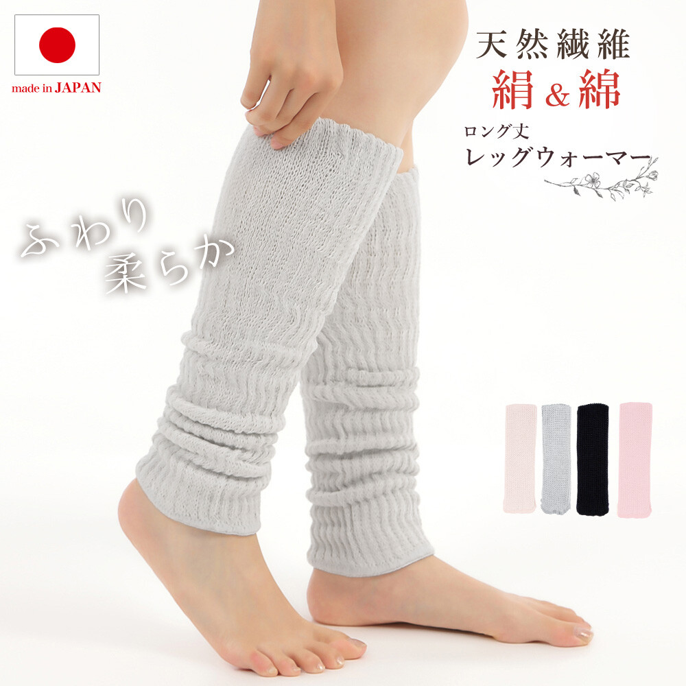 【日本原裝進口】日本製造，天然纖維/絲棉雙面針織暖腿套52 cm長-日本M&M SOCK公司出品，品質保證, , large