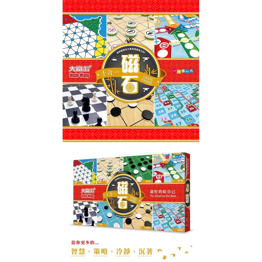 大富翁  新磁石十合一  G808, , large