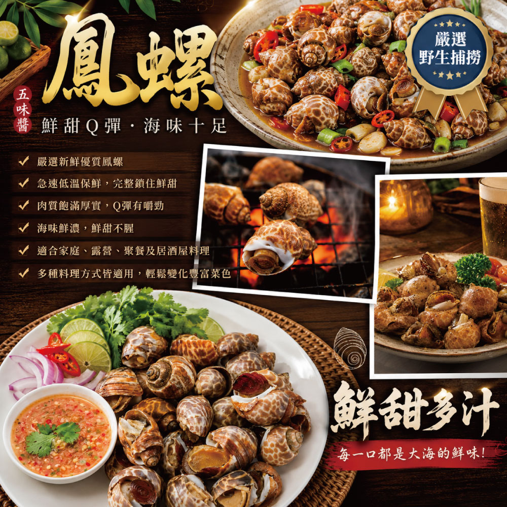 小川漁屋 嚴選活凍鳳螺1包(500g&plusmn;10%)_任選, , large