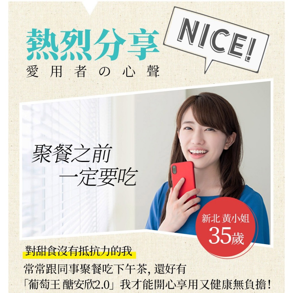 【葡萄王】 醣安欣2.0 30粒 (專利白腎豆 紅景天 鉻), , large