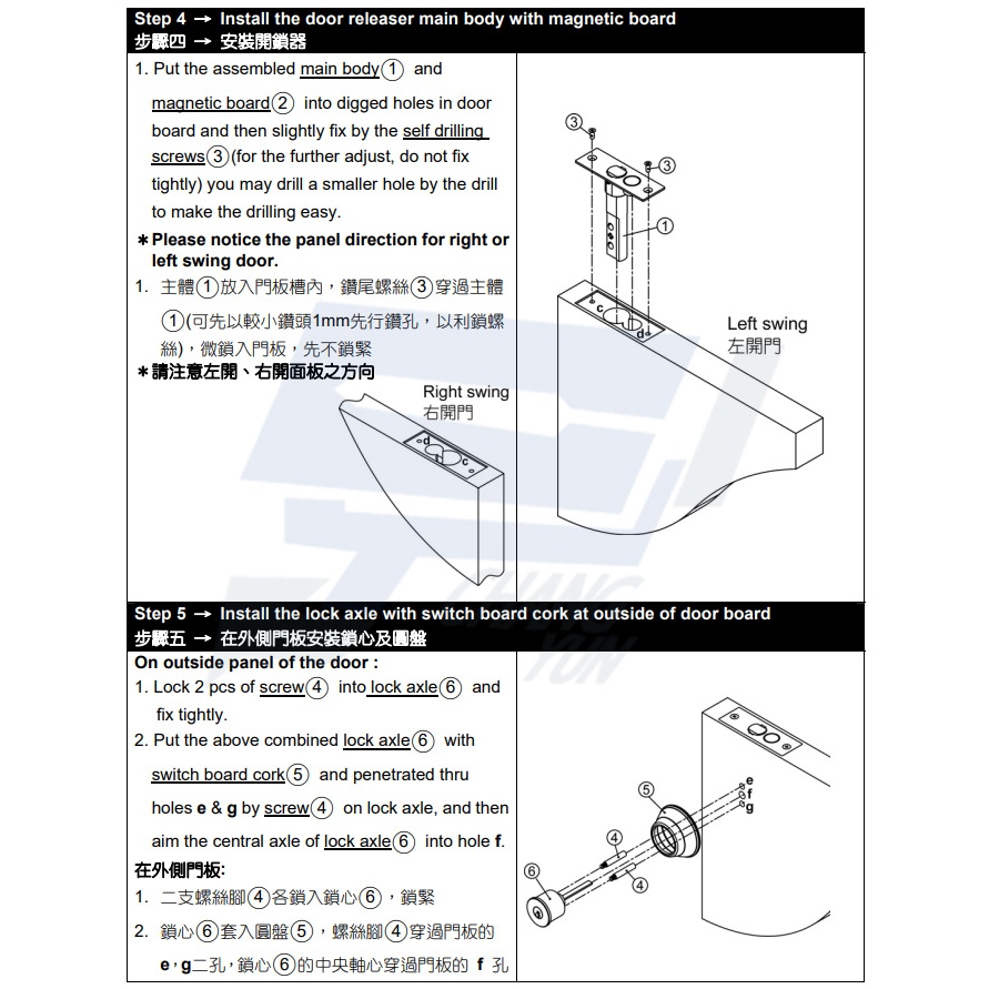 昌運監視器 PONGEE Pegasus DAR-24 緊急陽極鎖開鎖器 適用DA-64 DA-62A/D, , large