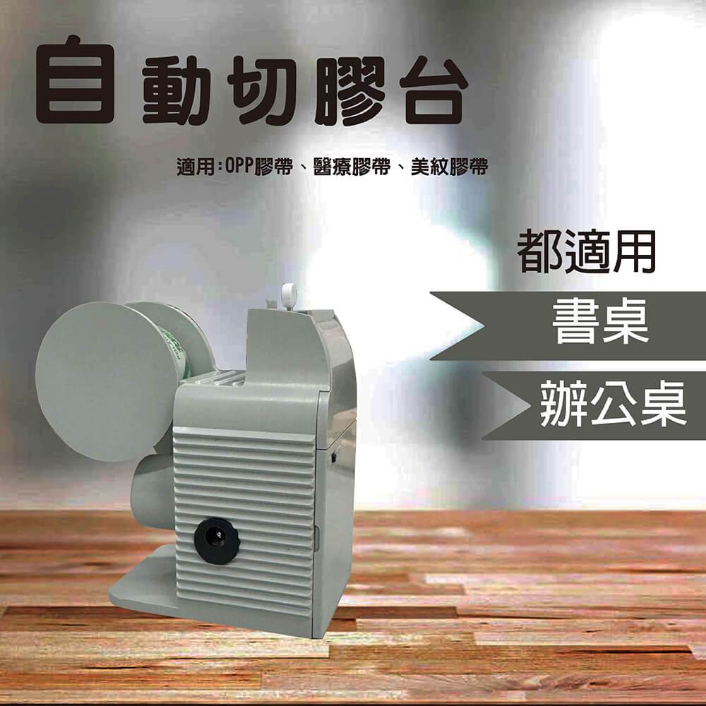 GS MALL 台灣製造 Z500自動切膠台 附贈2隻刀片 快速膠台 切割膠台 自動膠台 安全膠台 膠台 智能膠台, , large