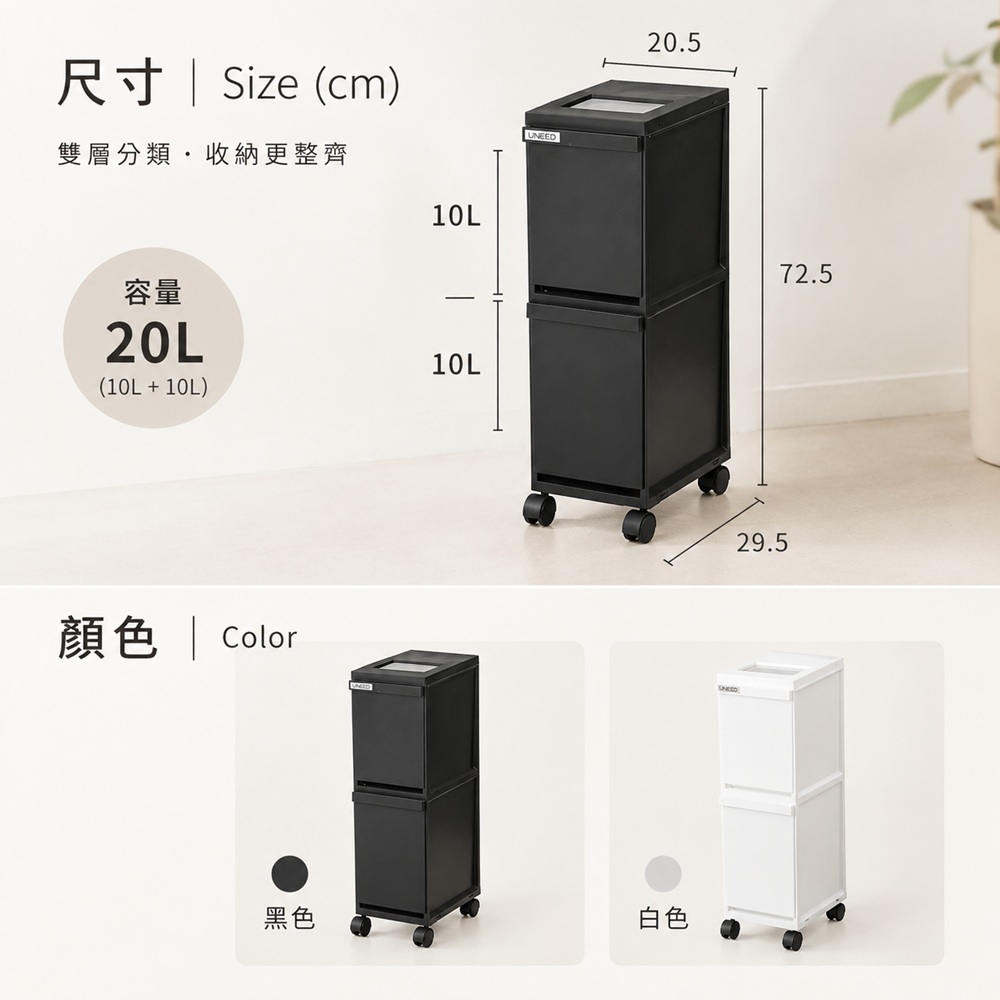 【this-this】日本TONBO｜UNEED系列雙層抽屜式分類垃圾桶20L, , large