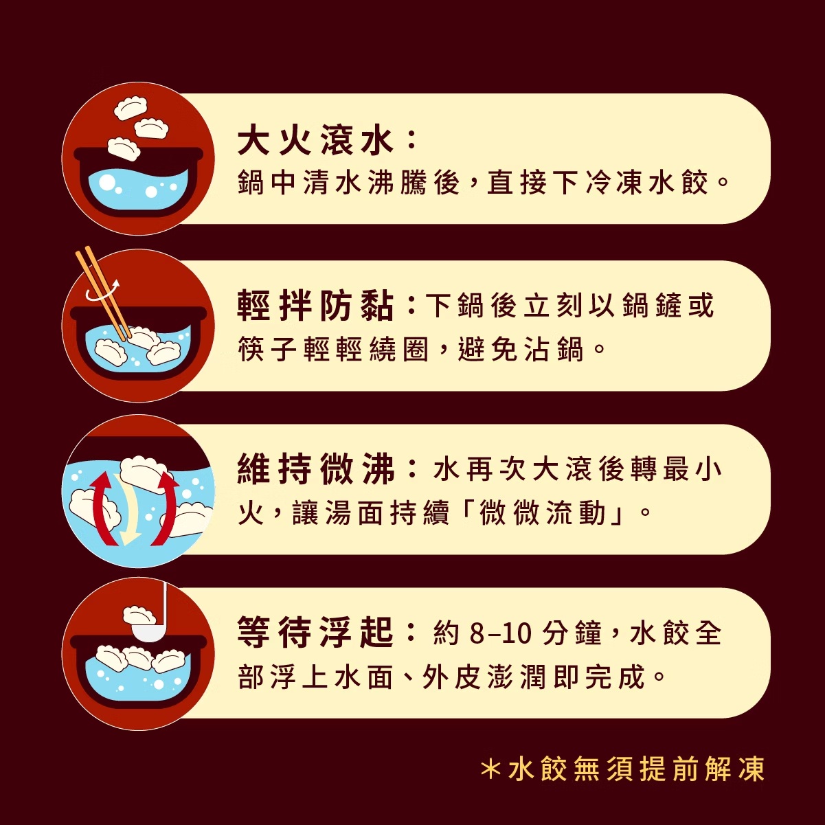 【全國麗園】老母雞上湯水餃560g  美鳳有約聯名 國宴級濃醇上湯 魚翅佛跳牆高湯 每顆28g粒粒飽滿 冷凍水餃, , large