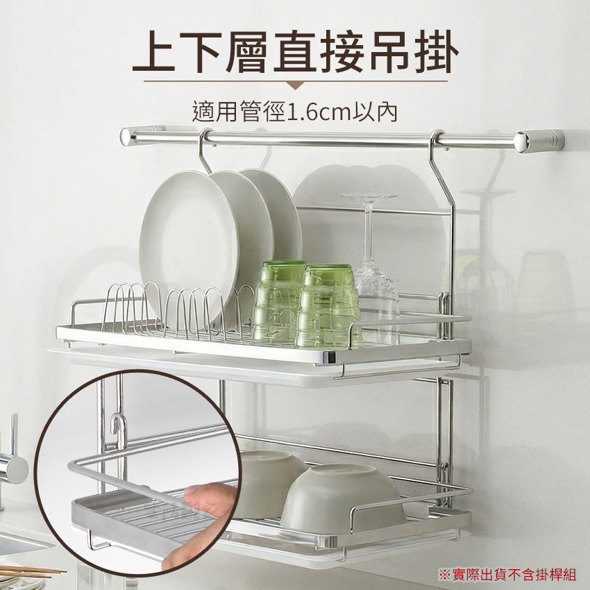 SHCJ 掛式雙層平網碗盤瀝水架 含瀝水盤 台灣製SUS304 掛桿瀝水架 餐具瀝水架  壁面收納, , large