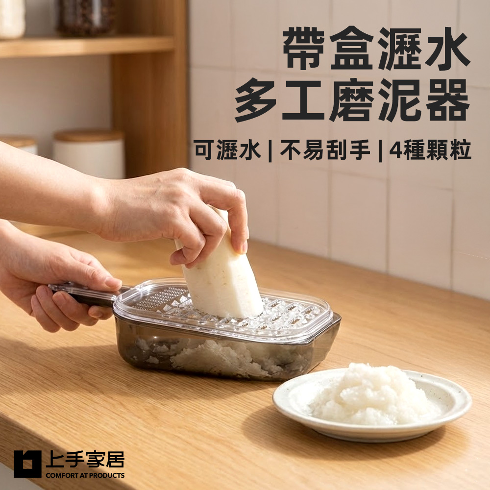 drain-grater-box, , large
